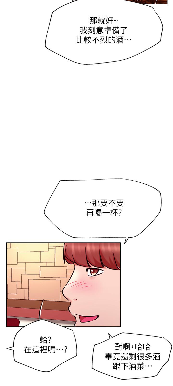 漫画韩国 網紅私生活   - 立即阅读 第40話-伸出魔爪第15漫画图片