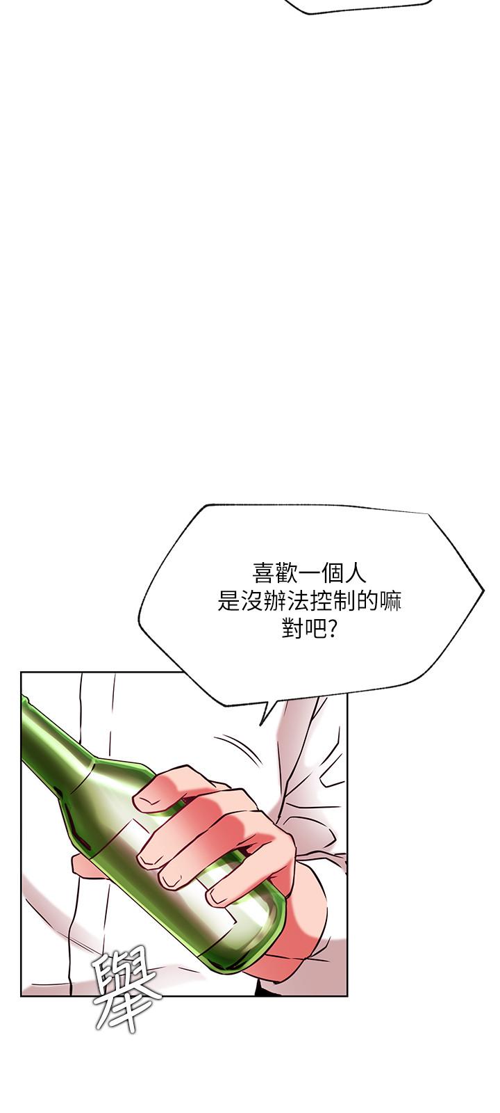 漫画韩国 網紅私生活   - 立即阅读 第40話-伸出魔爪第24漫画图片