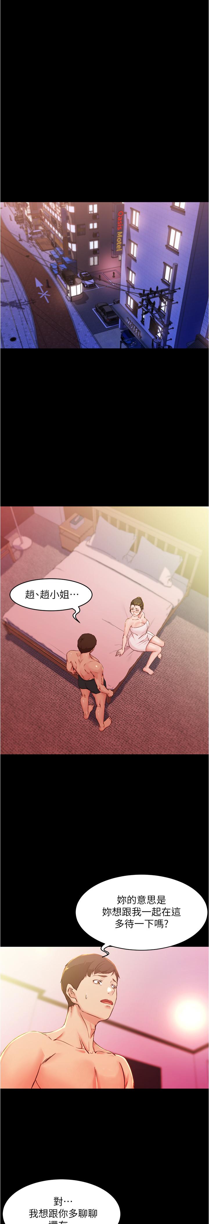 漫画韩国 小褲褲筆記   - 立即阅读 第27話-秘密被發現？第3漫画图片