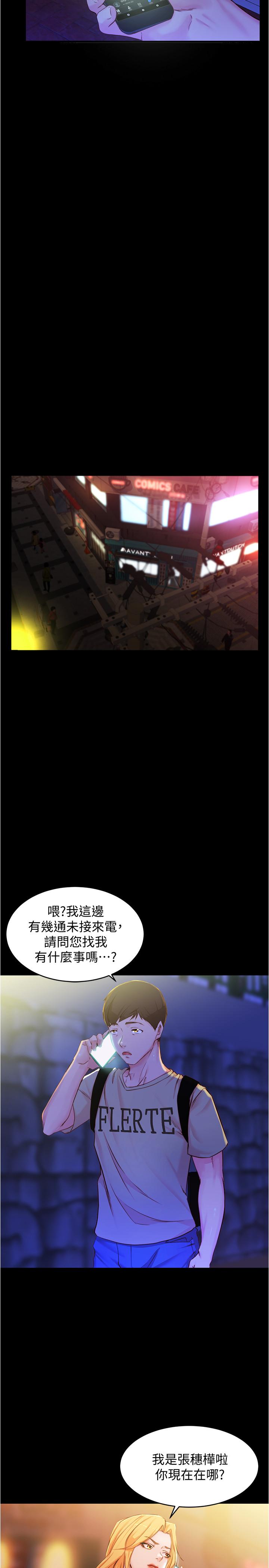 漫画韩国 小褲褲筆記   - 立即阅读 第27話-秘密被發現？第19漫画图片