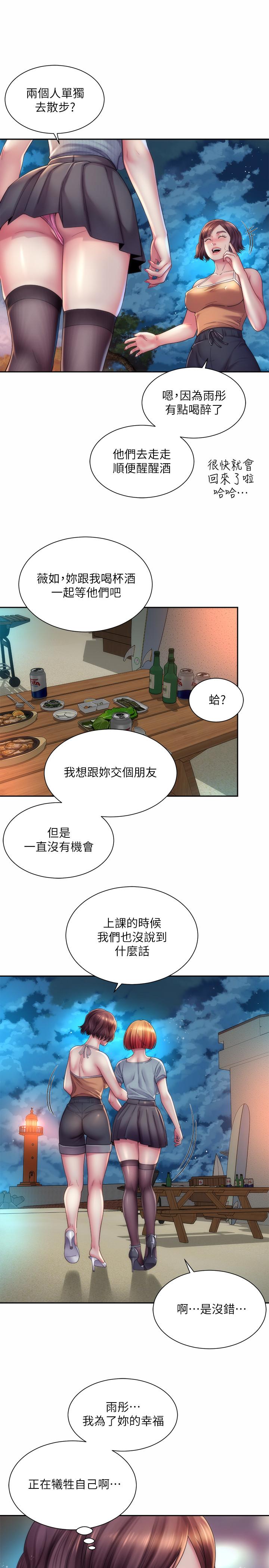 海灘女神漫画 免费阅读 第19话-满足女人的男人 13.jpg