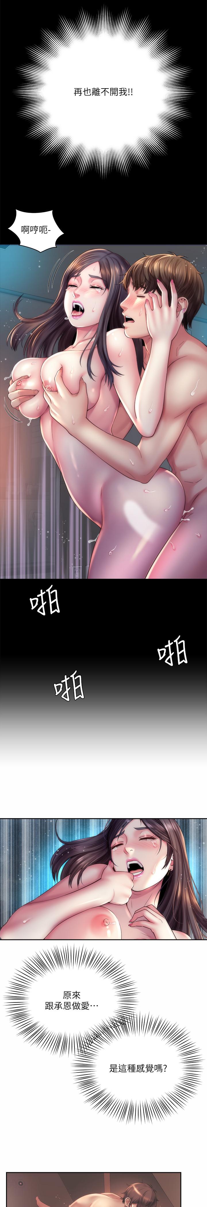 海灘女神漫画 免费阅读 第19话-满足女人的男人 19.jpg