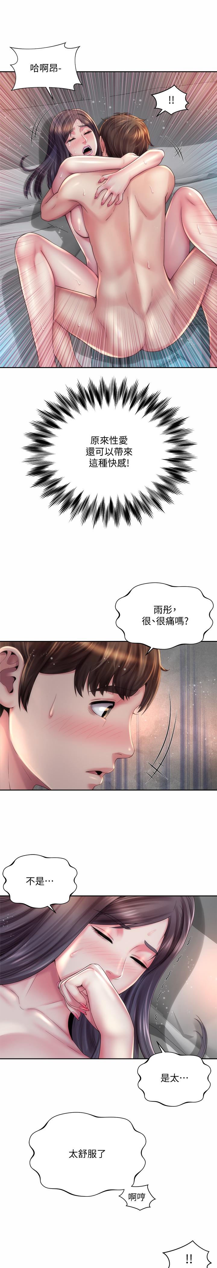 漫画韩国 海灘女神   - 立即阅读 第19話-滿足女人的男人第22漫画图片