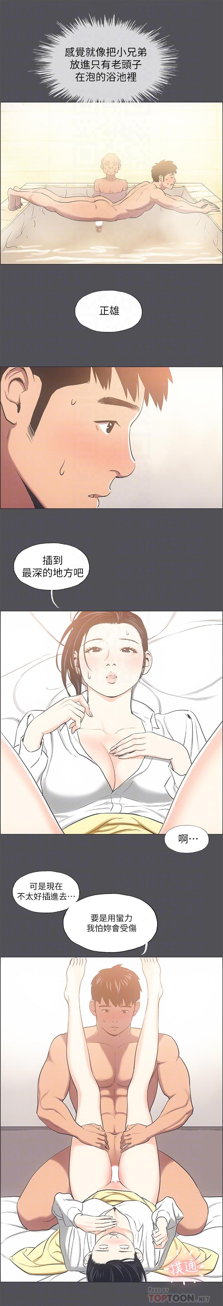 纵夏夜之梦 第24話-壓抑的情慾終究會釋放 韩漫图片4