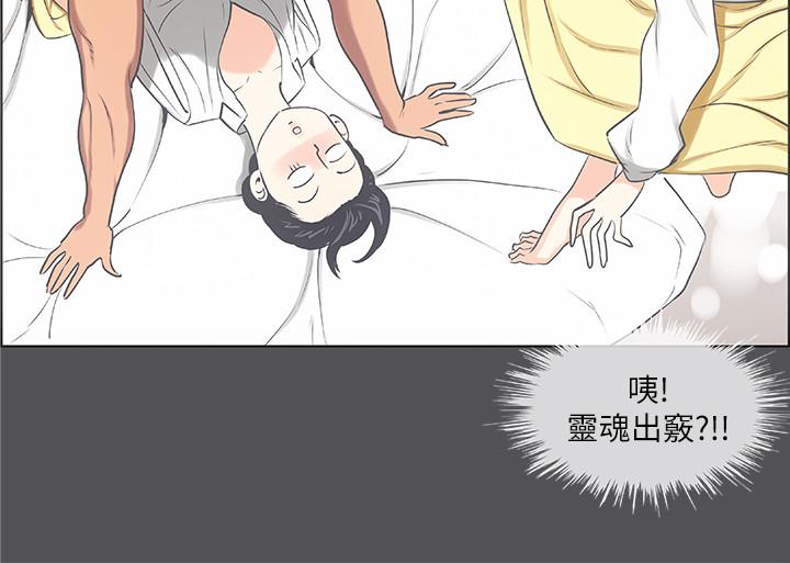 韩漫H漫画 纵夏夜之梦  - 点击阅读 第24话-压抑的情慾终究会释放 9