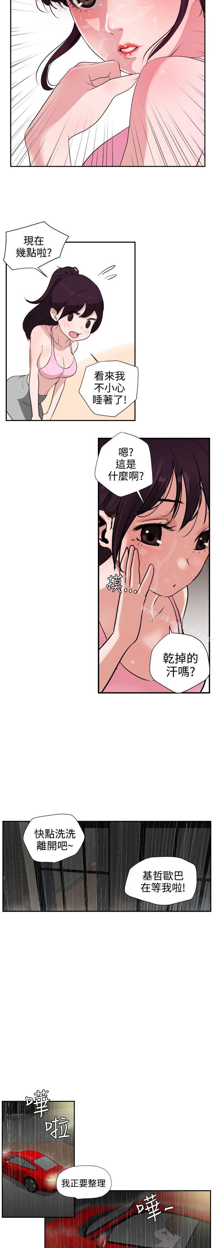 欲求王 在线观看 第2話 漫画图片2