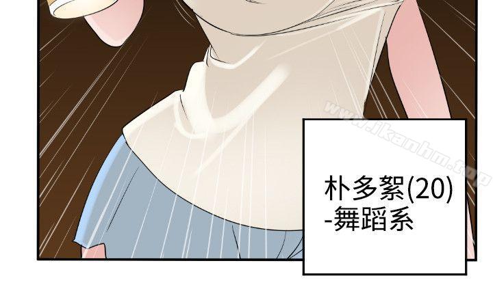 欲求王 在线观看 第2話 漫画图片23