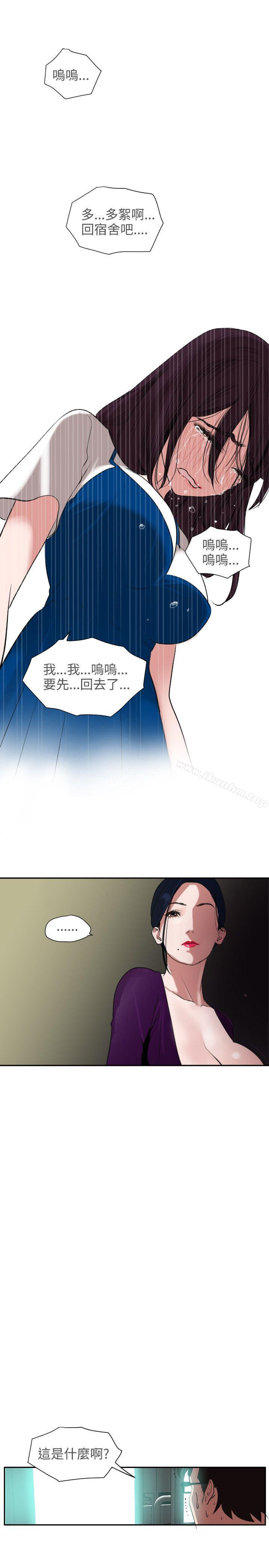 欲求王 在线观看 第2話 漫画图片31