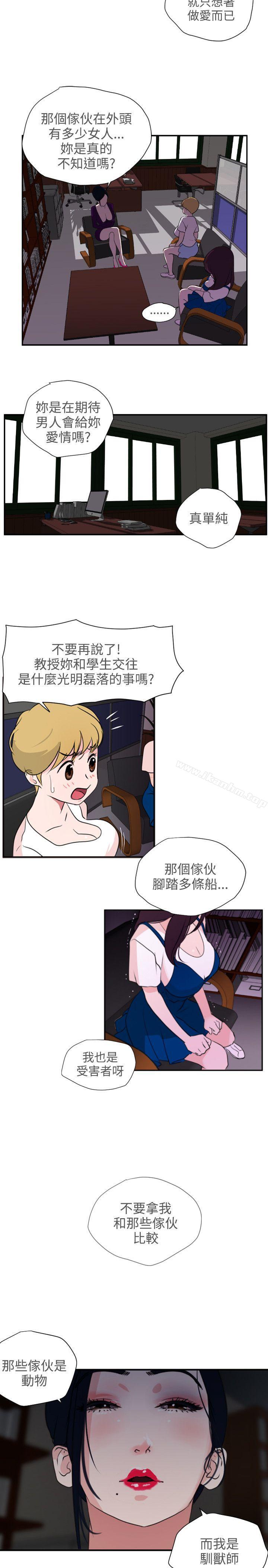 欲求王 在线观看 第2話 漫画图片33