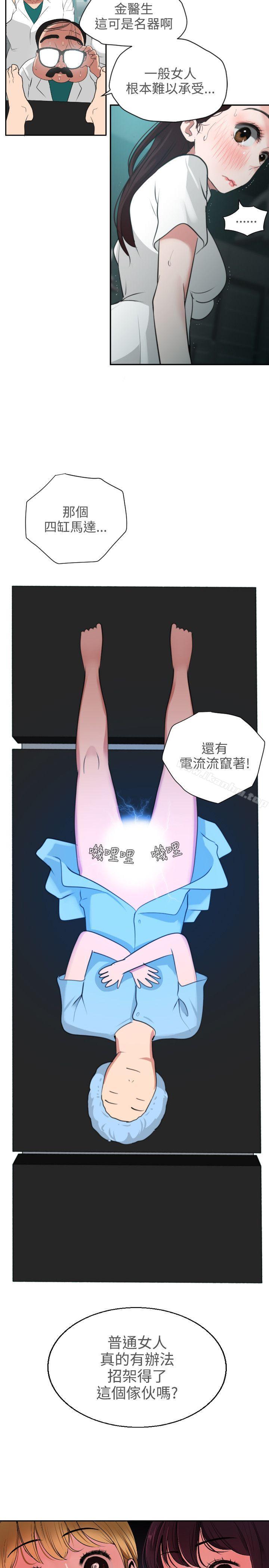 欲求王 在线观看 第2話 漫画图片36