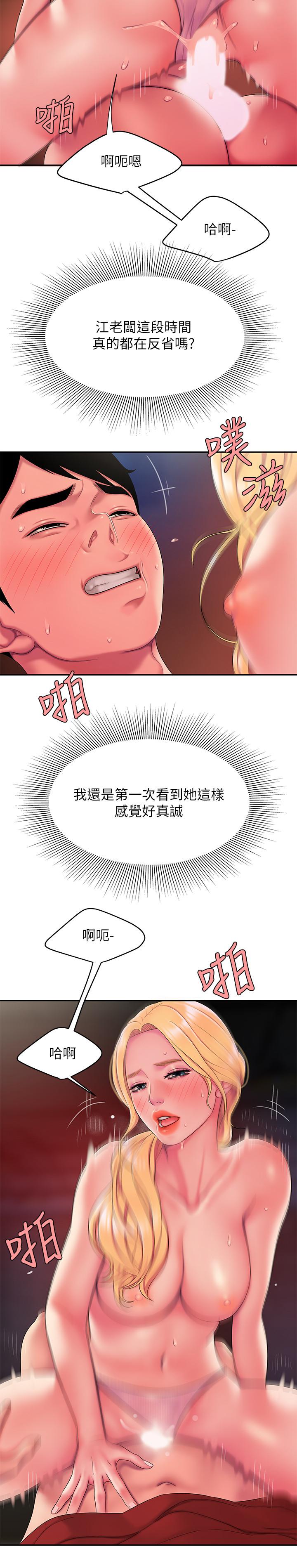 偷吃外送員 在线观看 第45話-兩個女人的再會 漫画图片13