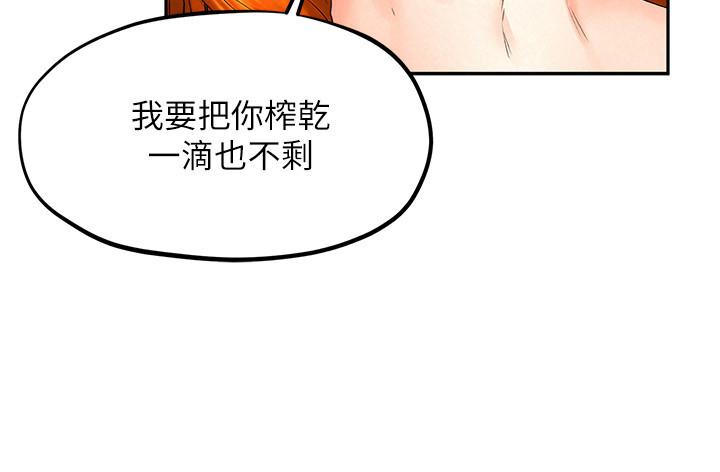 人夫大解放 在线观看 第12話-和由莉一起去摩鐵 漫画图片7