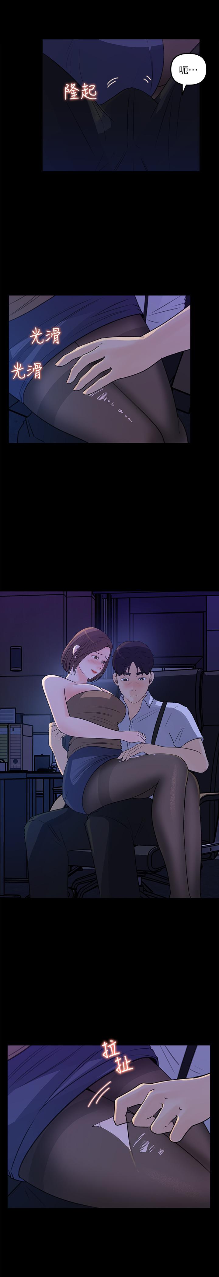 女神收藏清單漫画 免费阅读 第21话-越来越淫蕩的心淇 5.jpg