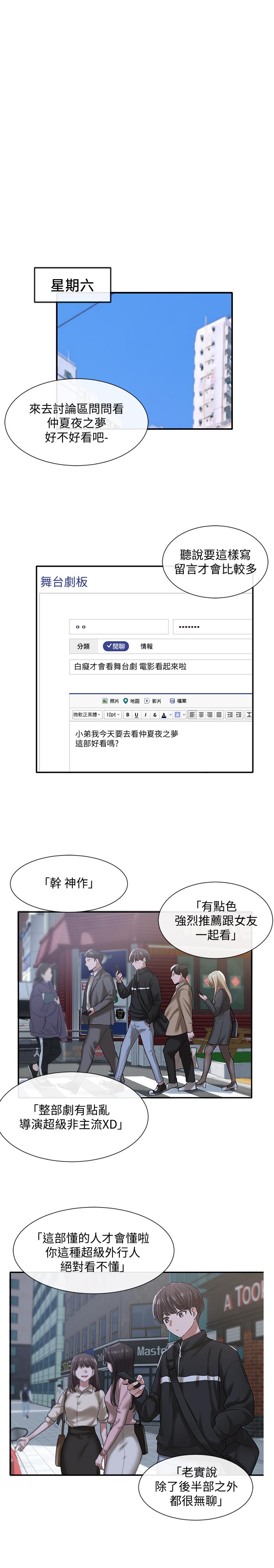 漫画韩国 社團學姊   - 立即阅读 第26話-跟舒欣約會第11漫画图片