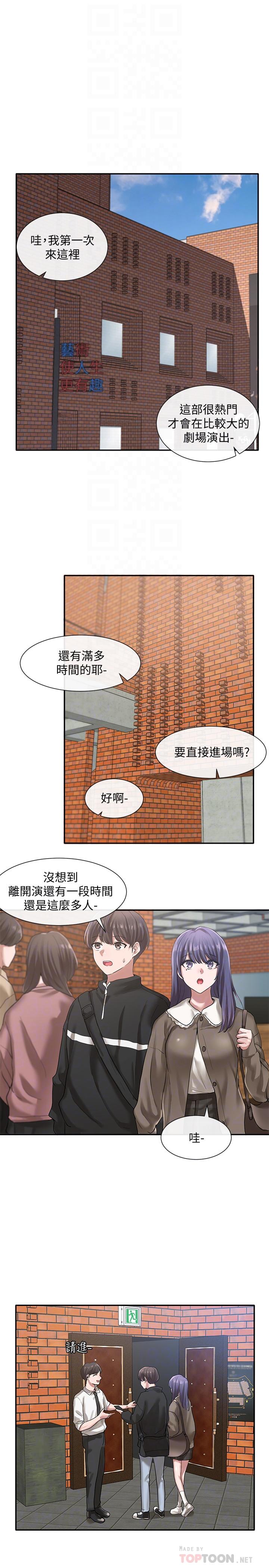 漫画韩国 社團學姊   - 立即阅读 第26話-跟舒欣約會第18漫画图片