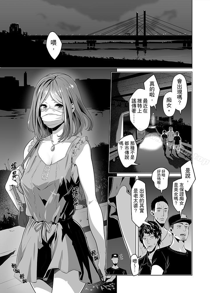 電車色狼，做到高潮為止！漫画 免费阅读 第23话 6.jpg