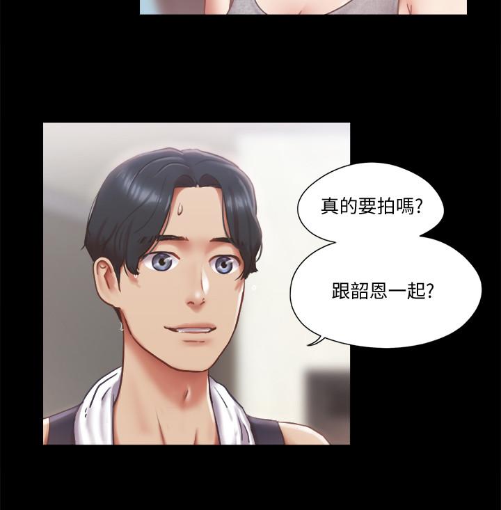 韩漫H漫画 协议换爱  - 点击阅读 第89话-在空旷的公园裸体 5