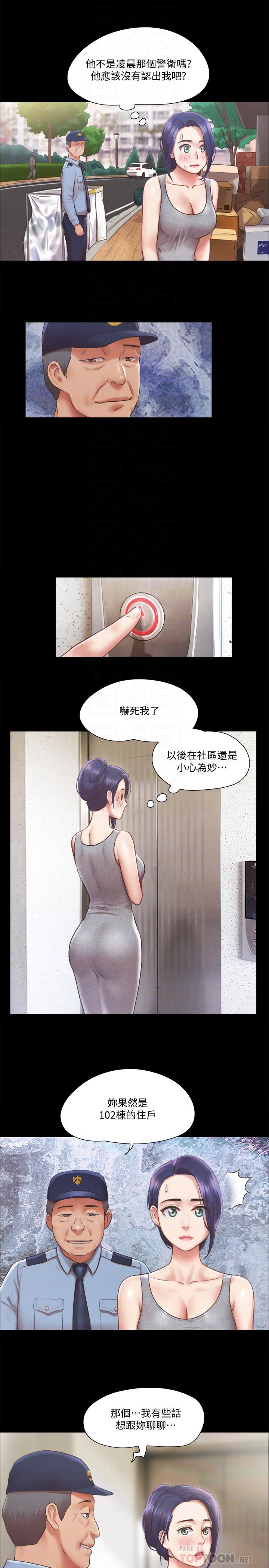 韩漫H漫画 协议换爱  - 点击阅读 第89话-在空旷的公园裸体 10