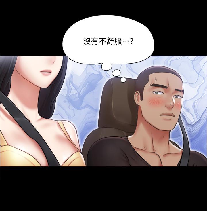 韩漫H漫画 协议换爱  - 点击阅读 第89话-在空旷的公园裸体 23