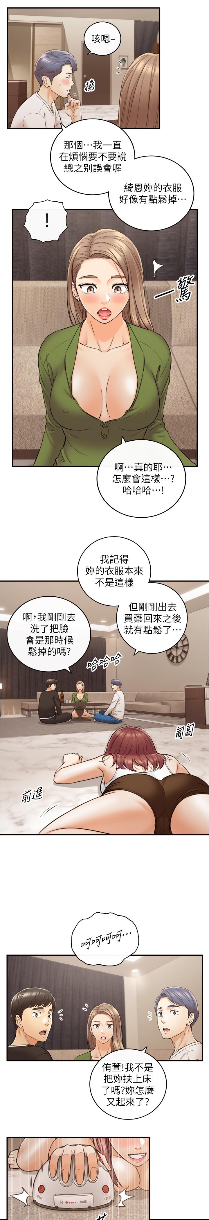 正妹小主管漫画 免费阅读 第86话-怎么样，舒服吗 2.jpg