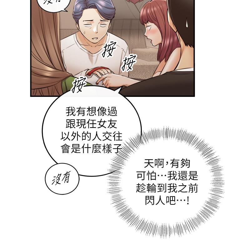 漫画韩国 正妹小主管   - 立即阅读 第86話-怎麼樣，舒服嗎第11漫画图片