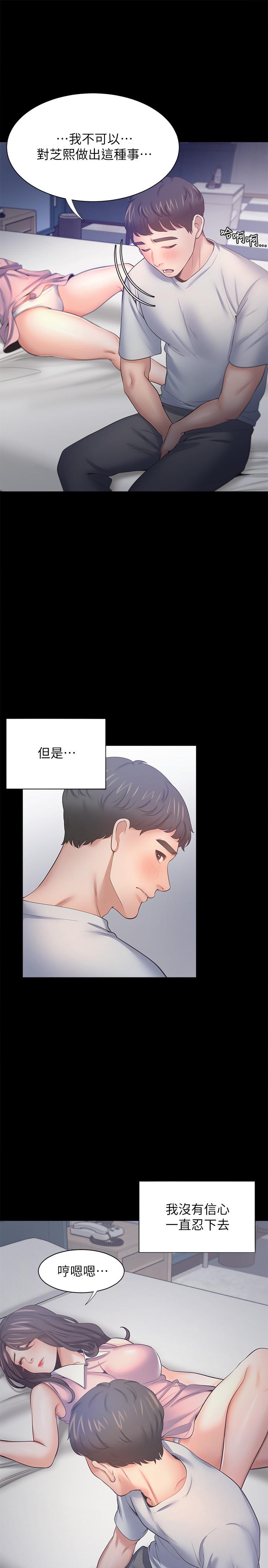 漫画韩国 渴望：愛火難耐   - 立即阅读 第49話-陪在我身邊第9漫画图片