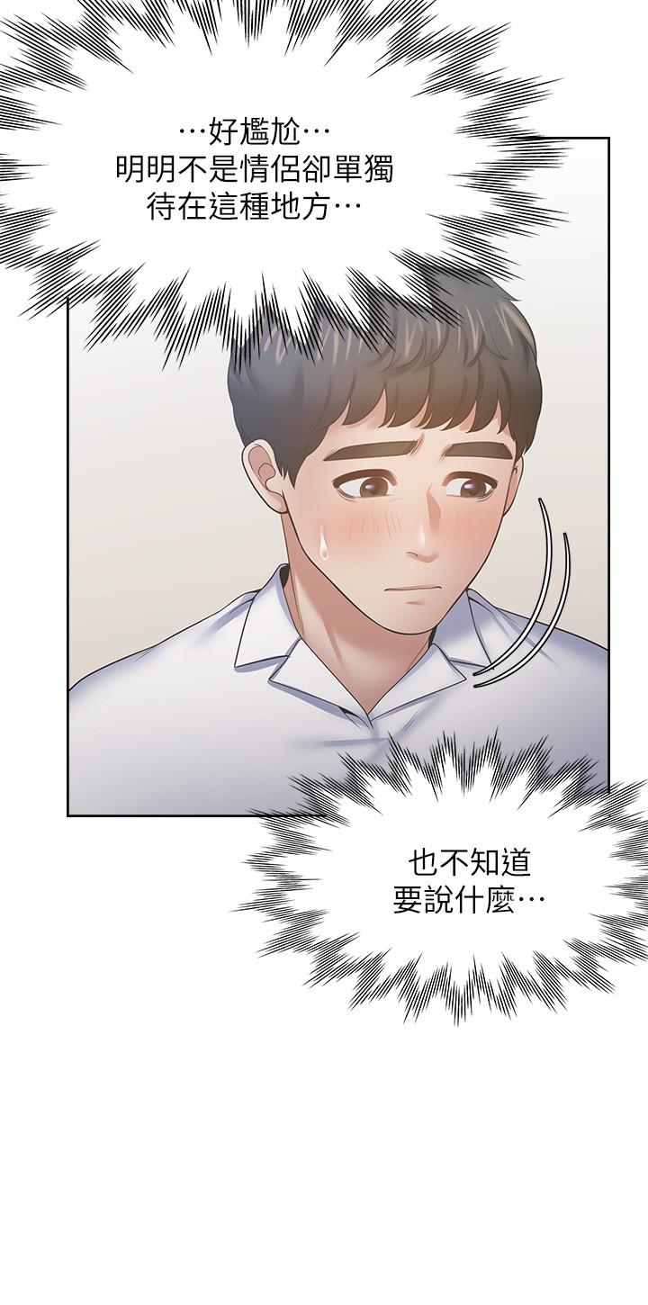 漫画韩国 渴望：愛火難耐   - 立即阅读 第49話-陪在我身邊第17漫画图片