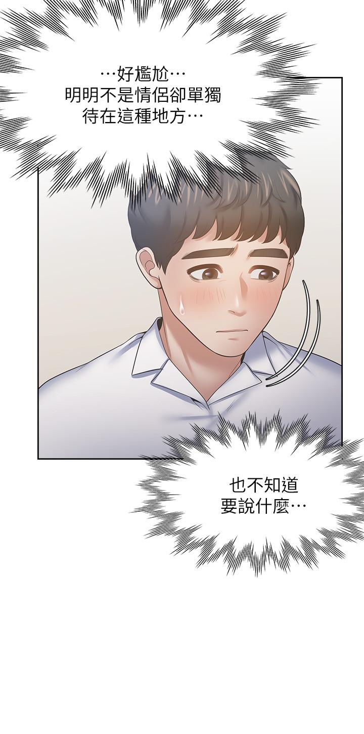 渴望：愛火難耐漫画 免费阅读 第49话-陪在我身边 17.jpg