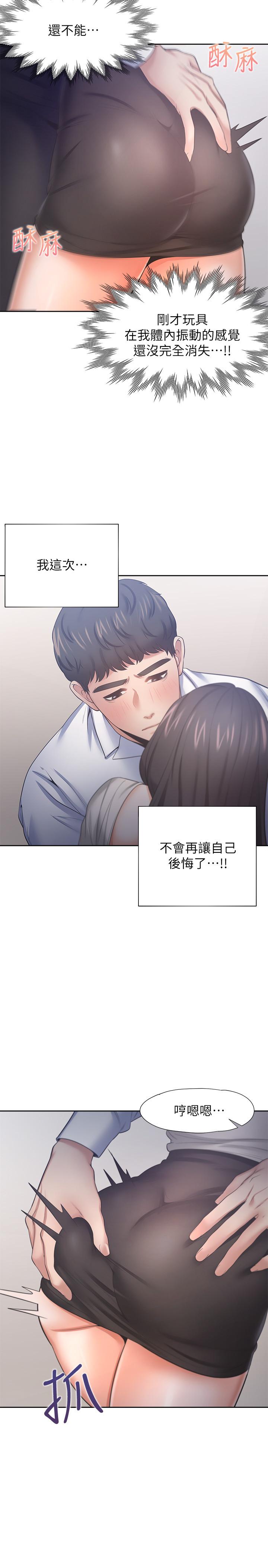 漫画韩国 渴望：愛火難耐   - 立即阅读 第49話-陪在我身邊第28漫画图片