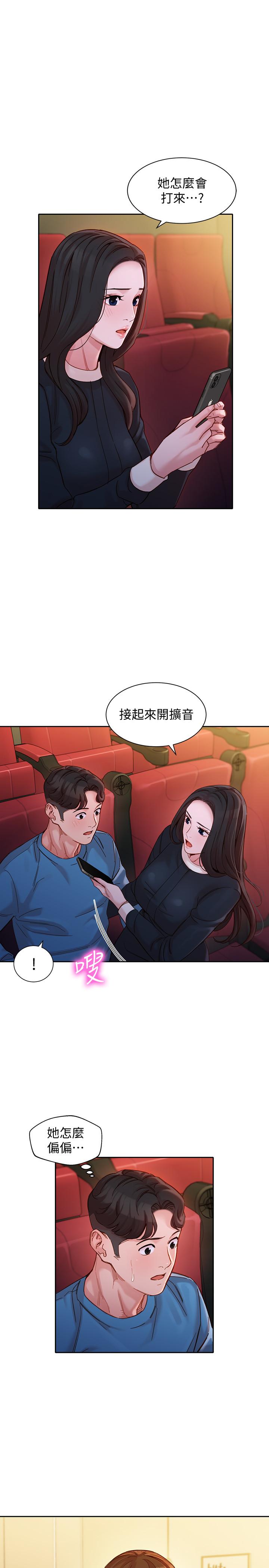 漫画韩国 女神寫真   - 立即阅读 第39話-暴露身份的馬男第1漫画图片