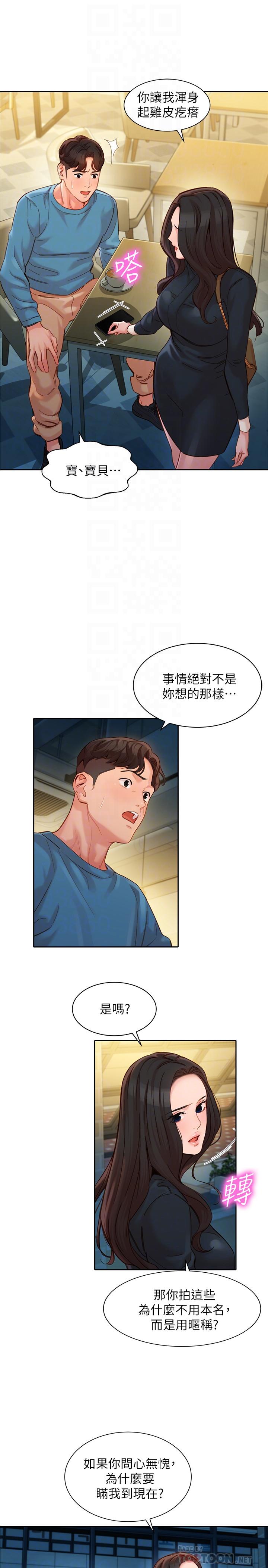 漫画韩国 女神寫真   - 立即阅读 第39話-暴露身份的馬男第14漫画图片