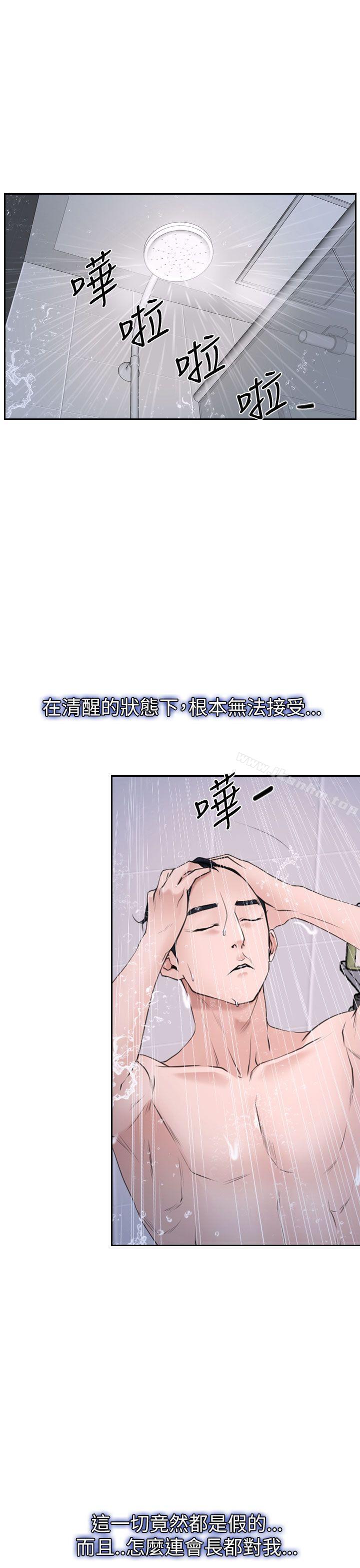 猜不透的心 在线观看 第58話 漫画图片6