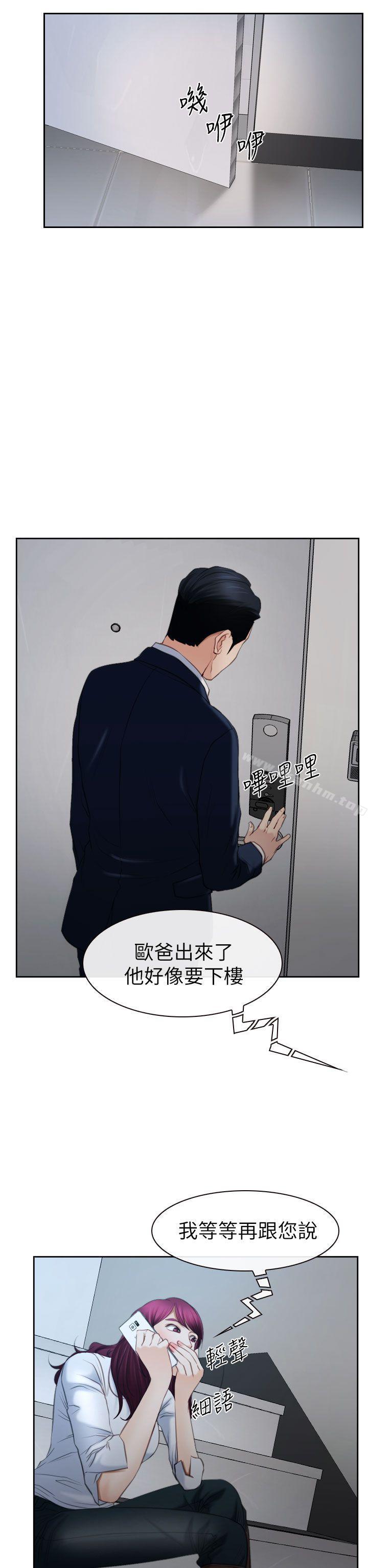 猜不透的心 在线观看 第58話 漫画图片11