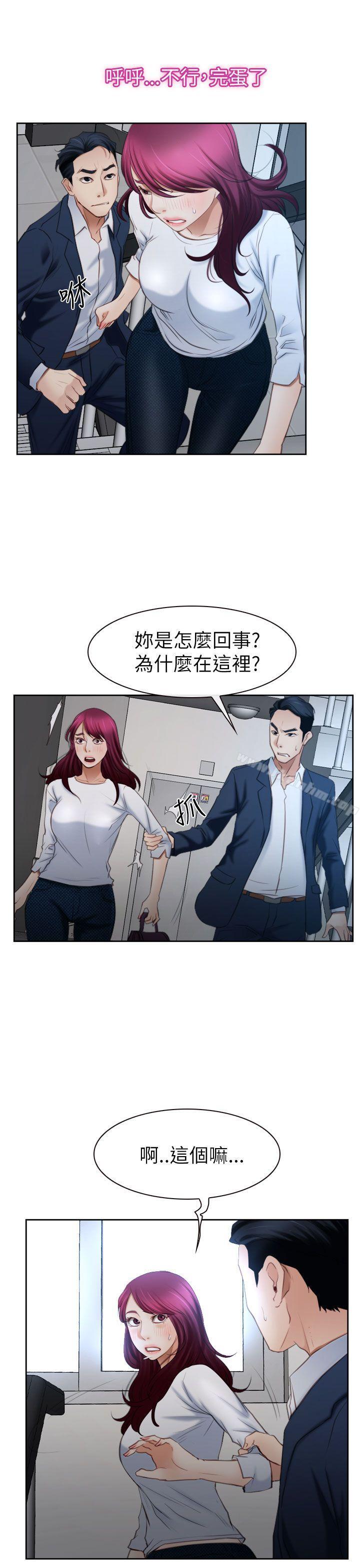 猜不透的心 在线观看 第58話 漫画图片18