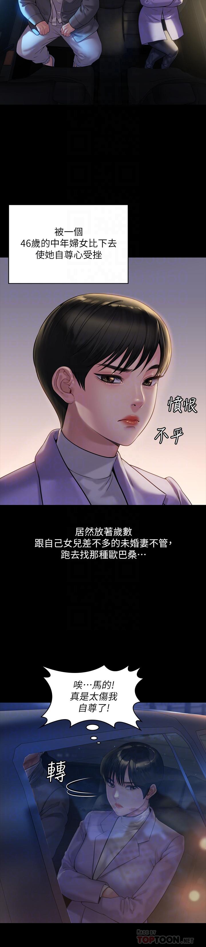 傀儡漫画 免费阅读 第174话-你全身上下都好可口 8.jpg