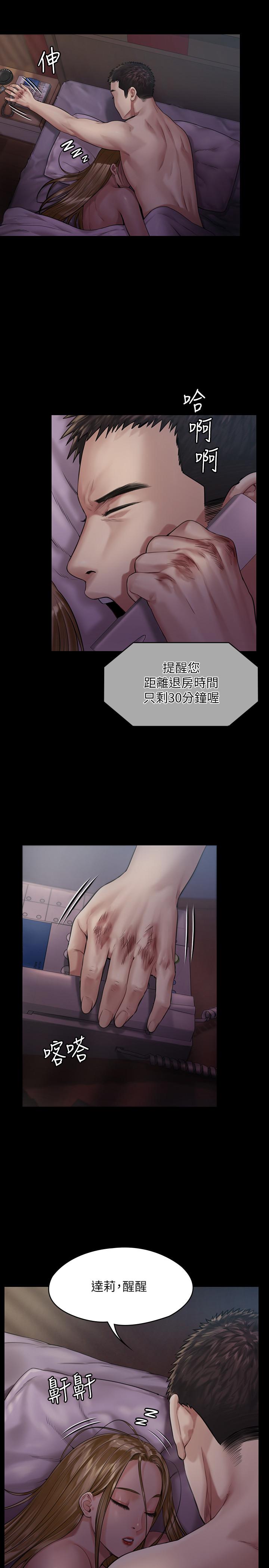 傀儡 在线观看 第174話-你全身上下都好可口 漫画图片11