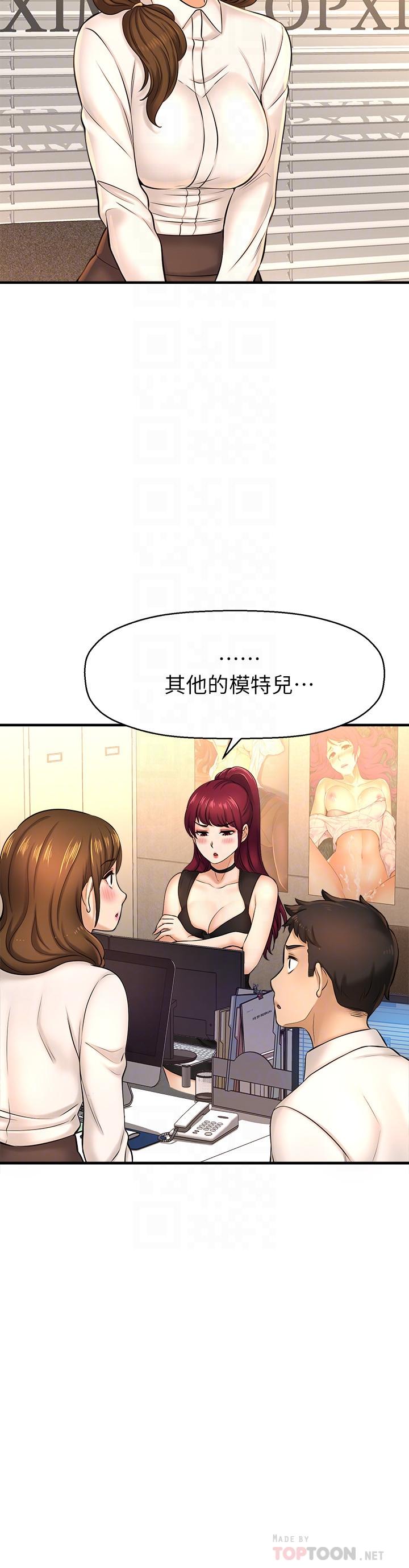 漫画韩国 是誰偷上他的   - 立即阅读 第16話-總編流露的熟女魅力第8漫画图片