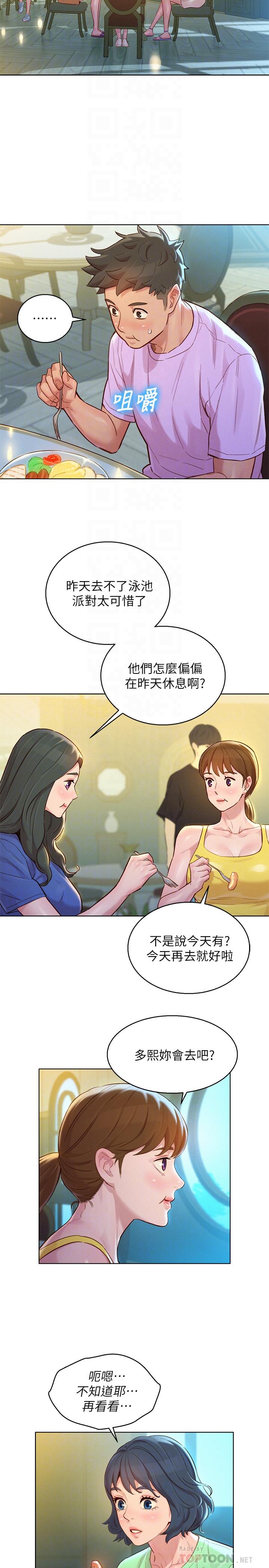 漫画韩国 漂亮乾姊姊   - 立即阅读 第135話-多熙下定決心第10漫画图片