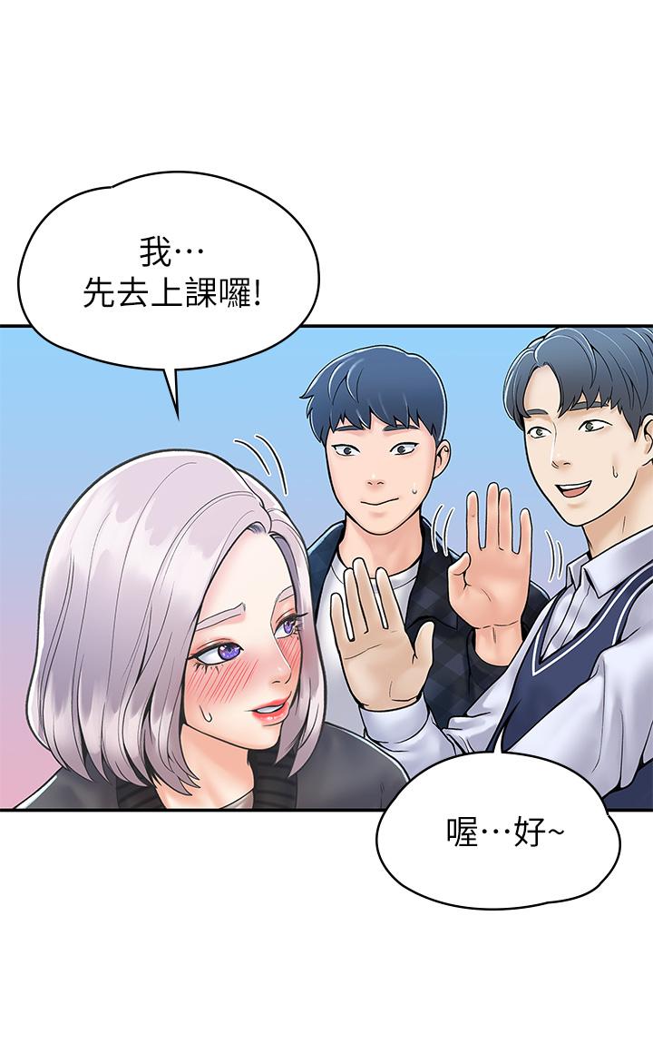 漫画韩国 大學棒棒堂   - 立即阅读 第27話-化身為愛神丘比特的教授第1漫画图片