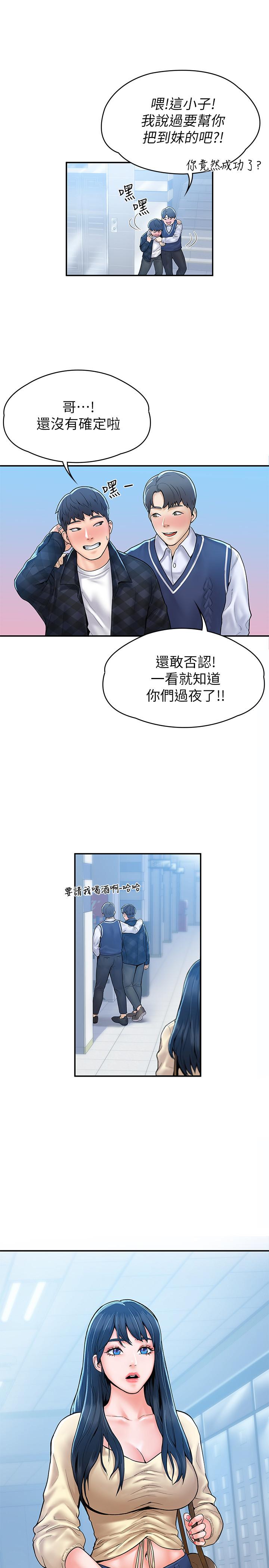 漫画韩国 大學棒棒堂   - 立即阅读 第27話-化身為愛神丘比特的教授第2漫画图片