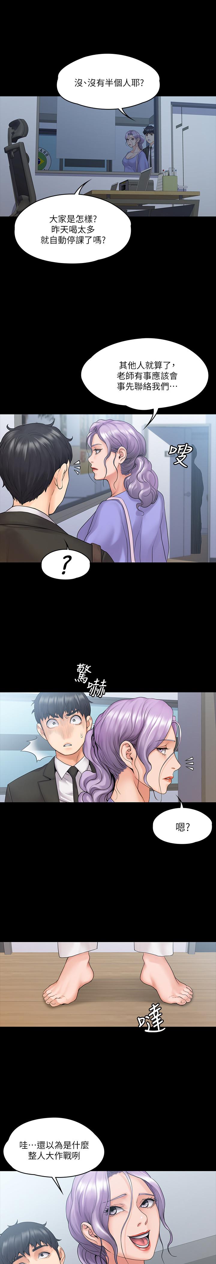 我投降瞭女教練 在线观看 第9話-我們來做另一種運動吧 漫画图片1