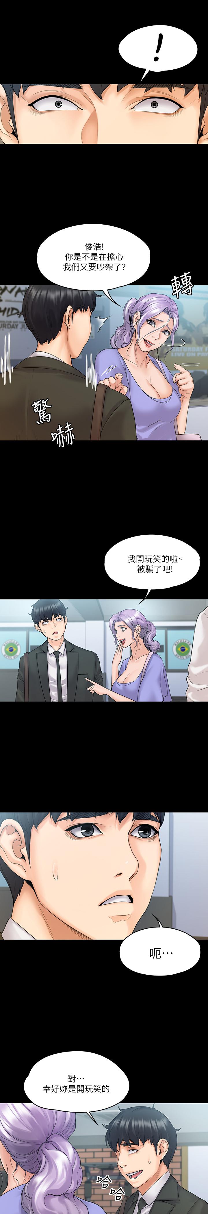 韩漫H漫画 我投降了女教练  - 点击阅读 第9话-我们来做另一种运动吧 5