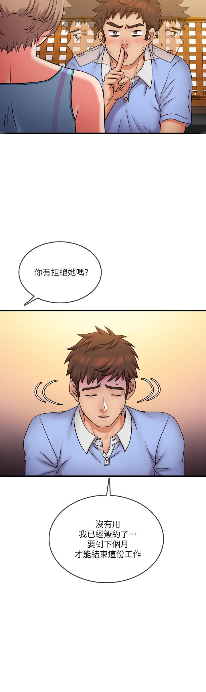 精奇打工仔 在线观看 第30話-讓我來安慰你 漫画图片17