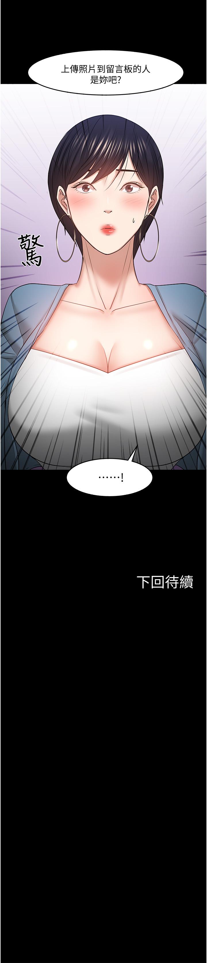 漫画韩国 教授你還等什麼   - 立即阅读 第46話-我等教授好久瞭第45漫画图片