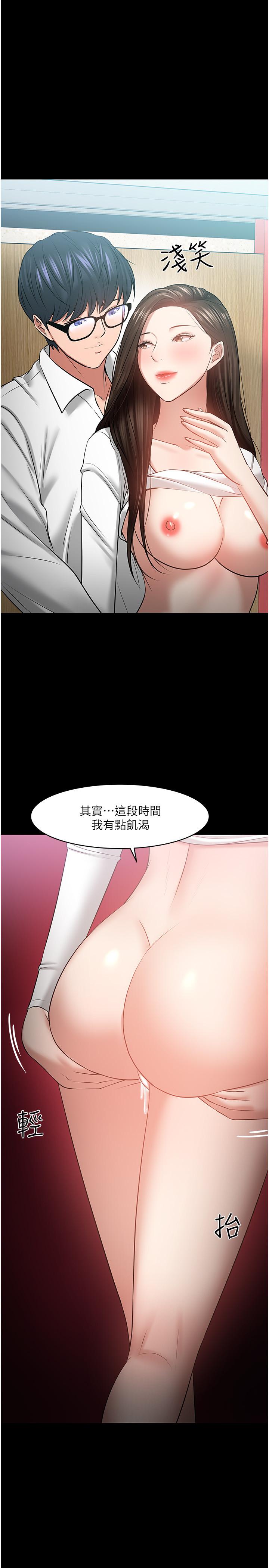 教授你還等什麼 在线观看 第46話-我等教授好久瞭 漫画图片1