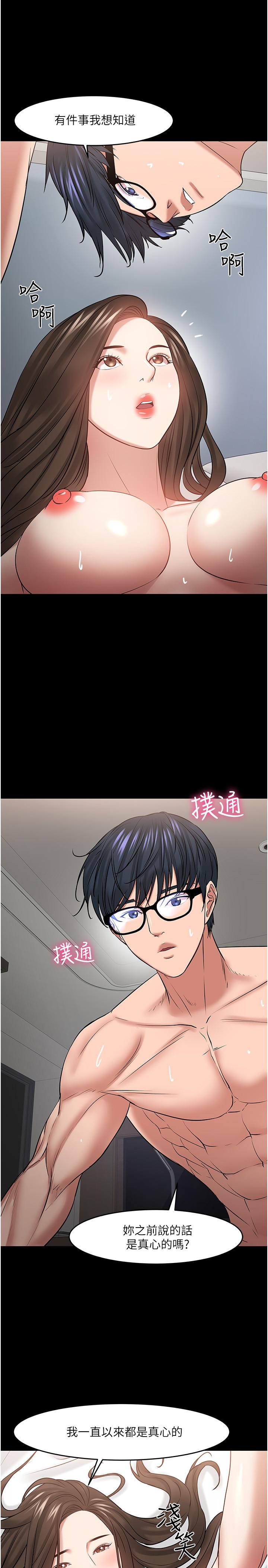 教授你還等什麼 在线观看 第46話-我等教授好久瞭 漫画图片20