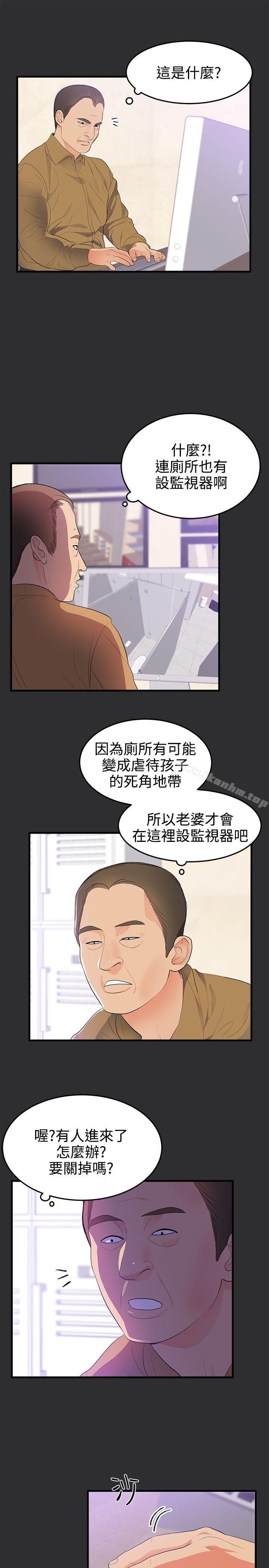 性癖好 在线观看 第21話 漫画图片5