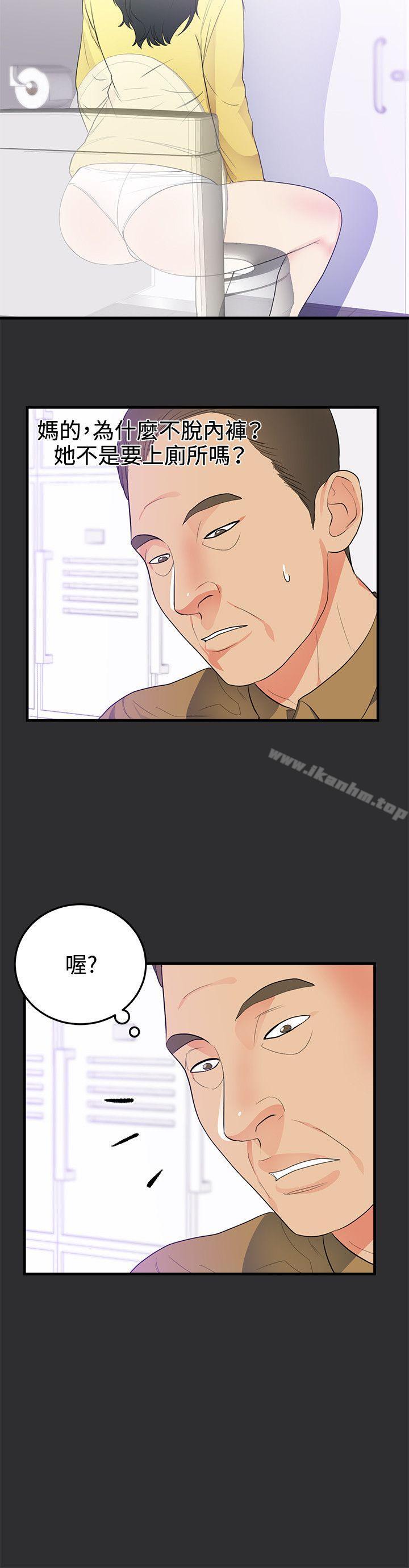 性癖好 在线观看 第21話 漫画图片8