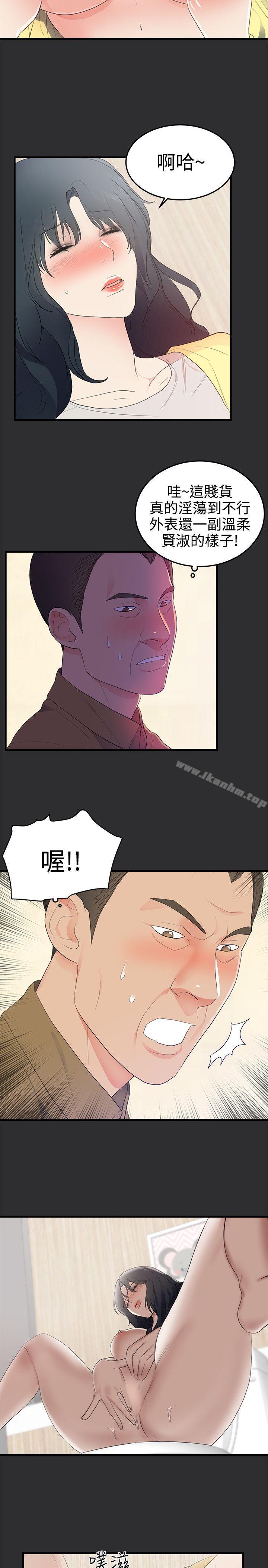 性癖好 在线观看 第21話 漫画图片10