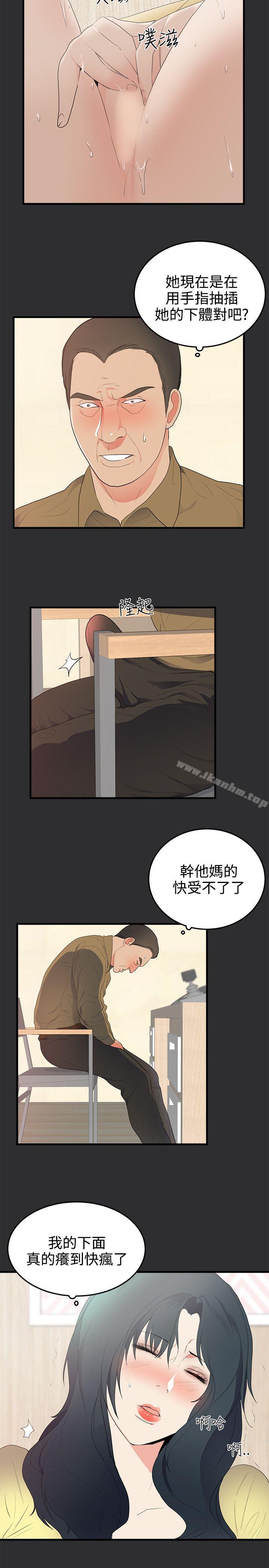 性癖好 在线观看 第21話 漫画图片11